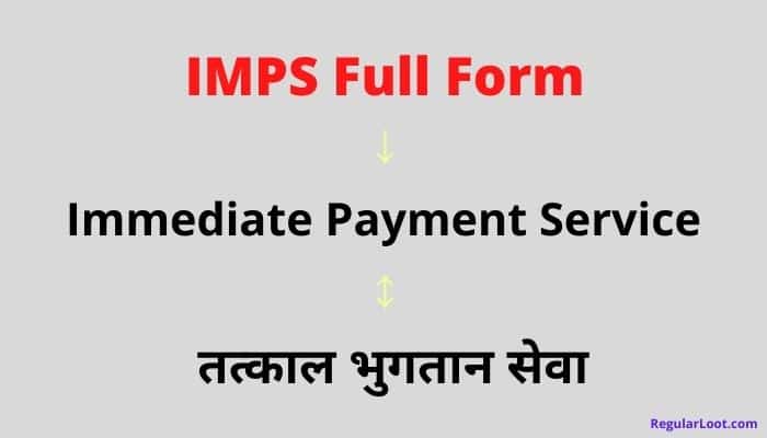 IMPS Full Form In Hindi