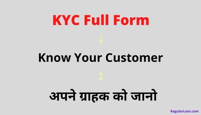 Kyc Full Form in Hindi