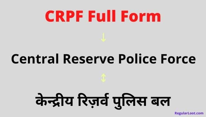 Crpf Full Form in Hindi