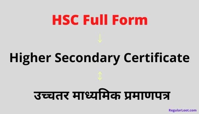 Hsc Full Form in Hindi