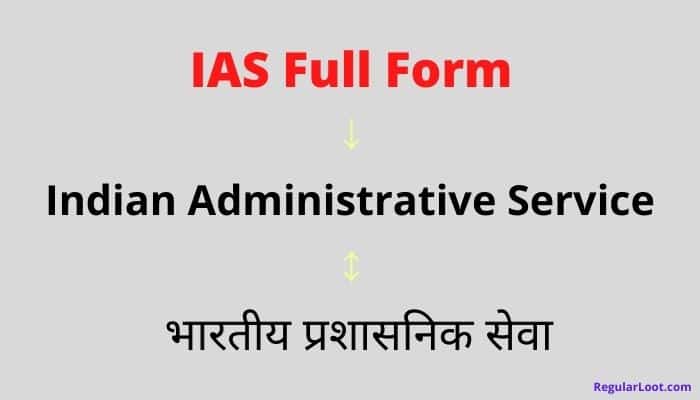 Ias Full Form in Hindi