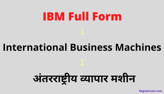 full-form-of-ibm-in-hindi-archives-full-form