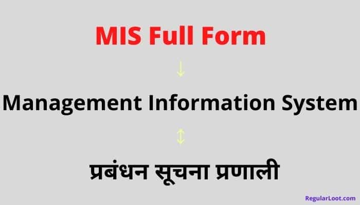 Mis Full Form in Hindi