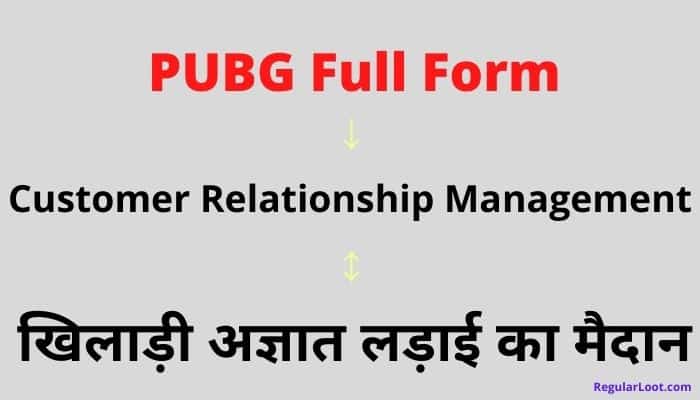 Pubg Full Form in Hindi