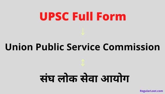 Upsc Full Form in Hindi