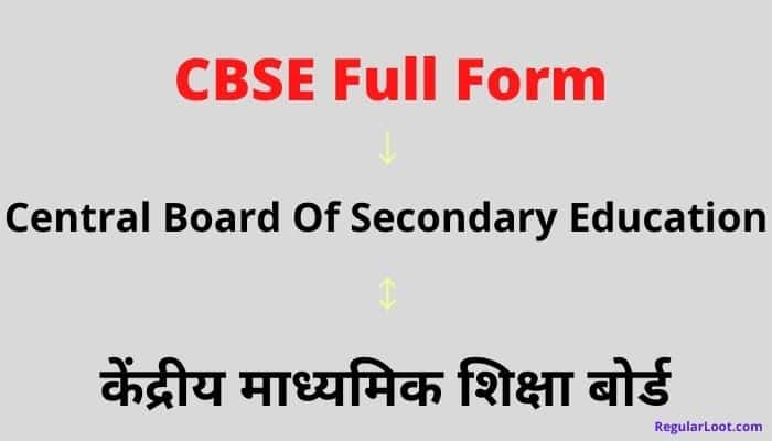 Cbse Full Form in Hindi