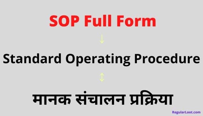 Sop Full Form in Hindi