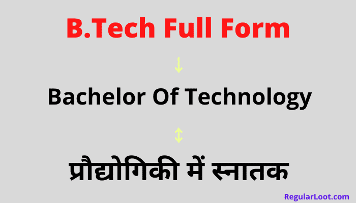B.Tech Full Form 