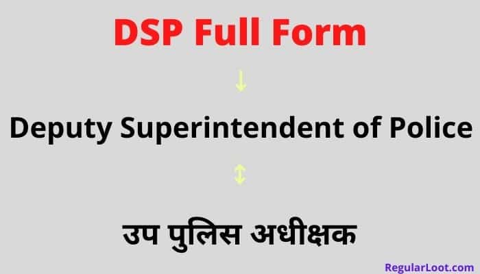 Dsp Full Form