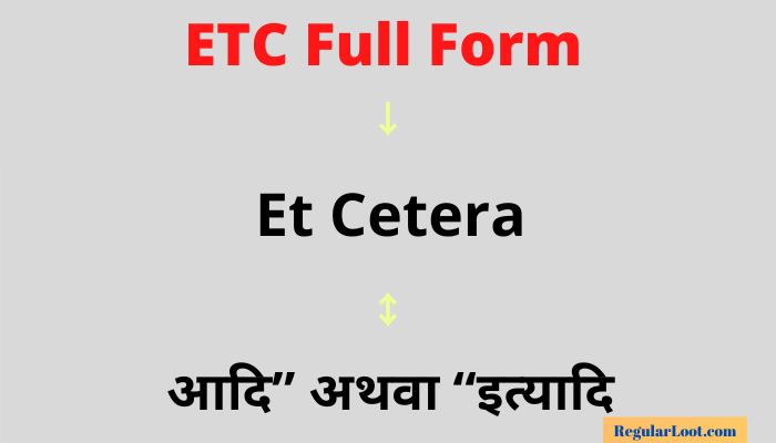 ETC Full Form In Hindi