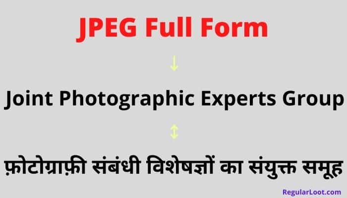 Jpeg Full Form in Hindi