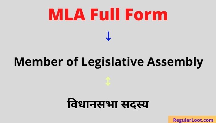 MLA Full Form In Hindi - MLA à¤•à¤¾ à¤«à¥à¤² à¤«à¥‰à¤°à¥à¤® à¤•à¥à¤¯à¤¾ à¤¹à¥‹à¤¤à¤¾ à¤¹à¥ˆ?