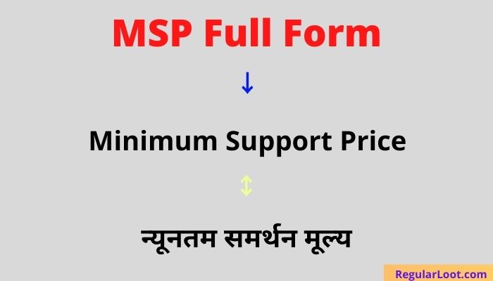 Msp Full Form