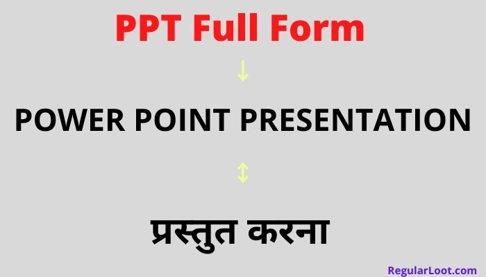 PPT Full Form in Hindi