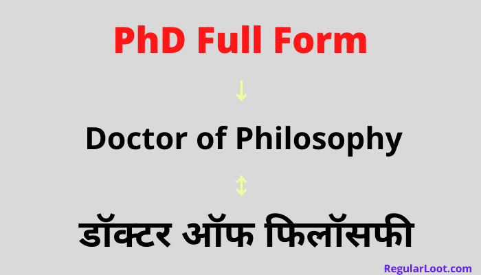 phd full form in hindi meaning