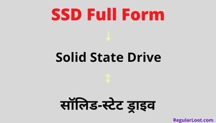 Ssd Full Form